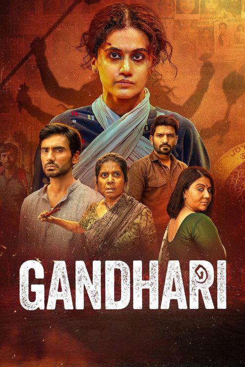 Gandhari 封面